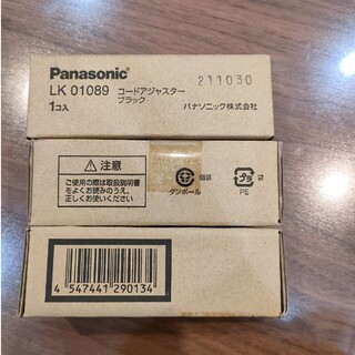 パナソニック(Panasonic)のパナソニック Panasonic  LK01089 コードアジャスター 黒(その他)