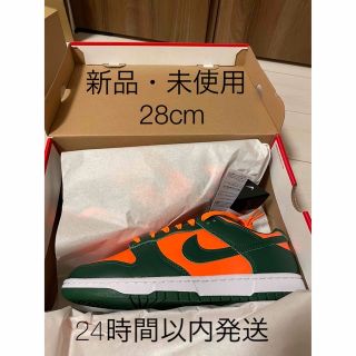 ナイキ(NIKE)のNike Dunk Low Gorge Green Total Orange(スニーカー)