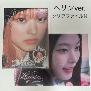 【新品未開封】NewJeans OMG CD ヘリン●クリアファイル付(K-POP/アジア)