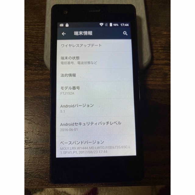 FREETEL(フリーテル)のFREETEL priori3 カバー▲ SIMフリースマホ スマホ/家電/カメラのスマートフォン/携帯電話(スマートフォン本体)の商品写真