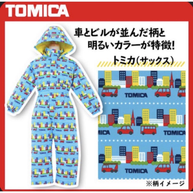 Takara Tomy(タカラトミー)のスキーウエア　トミカ　120cm キッズ/ベビー/マタニティのキッズ服男の子用(90cm~)(その他)の商品写真