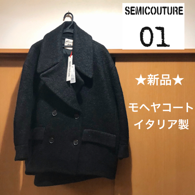 ジャケット/アウター★新品★Semicouture 01 　モヘヤコート　Pコート　黒　イタリア製