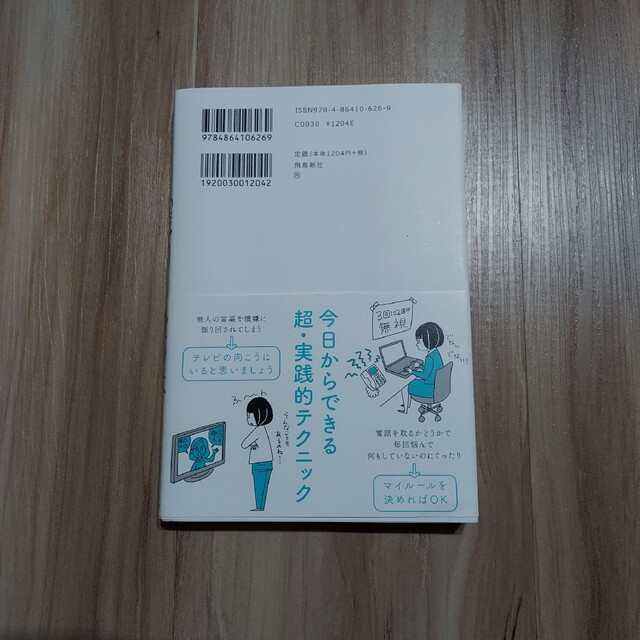 「繊細さん」の本 「気がつきすぎて疲れる」が驚くほどなくなる エンタメ/ホビーの本(その他)の商品写真