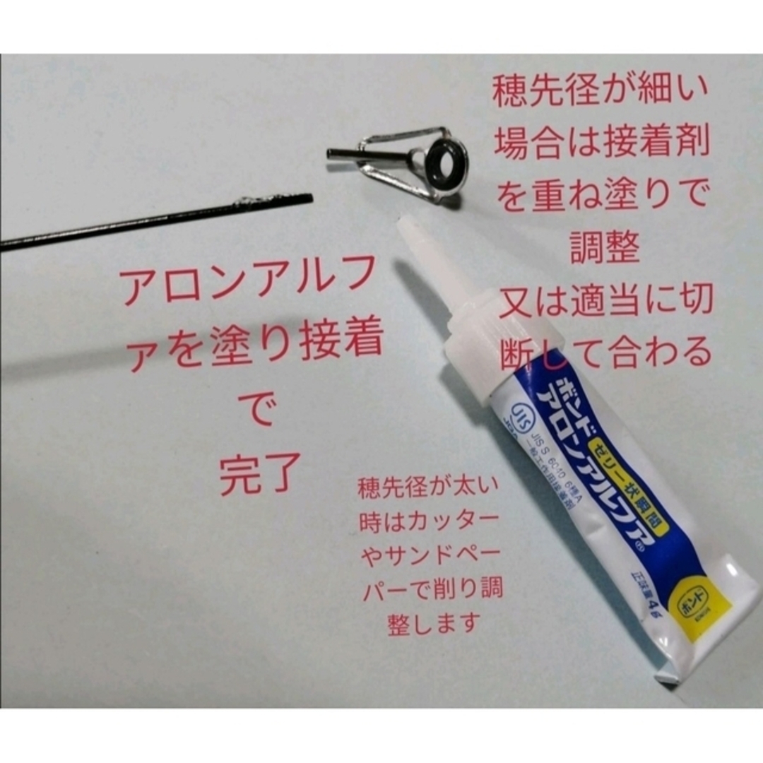 送料無料　MNトップガイド1個サイズ5#　ステンレスフレーム、セラミックリング スポーツ/アウトドアのフィッシング(その他)の商品写真