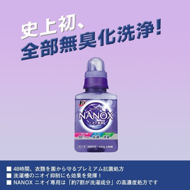【４SET】スーパーナノックス ニオイ専用&チャーミーマジカ除菌＋
