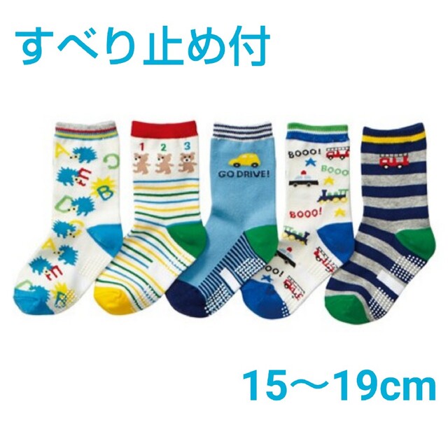 ハリネズミ柄】15~19cm 滑り止め付 靴下 ソックス 5足組 男の子の通販