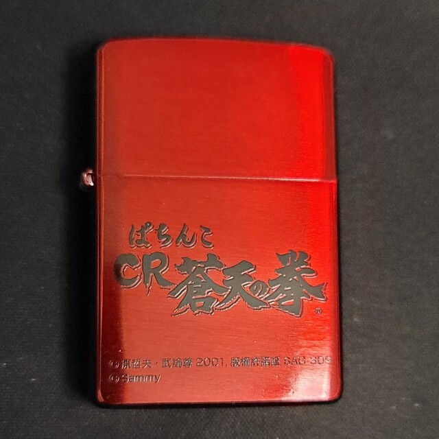 ZIPPO(ジッポー)のZippo 蒼天の拳 インテリア/住まい/日用品のインテリア/住まい/日用品 その他(その他)の商品写真