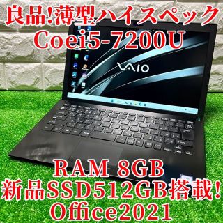 バイオ(VAIO)のクラッシクエアー様専用！VAIO(ノートPC)