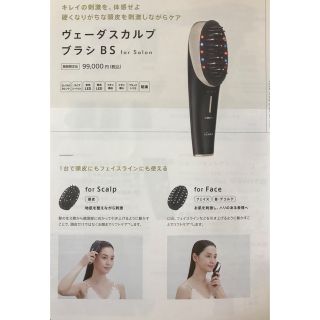 ヤーマン　ヴェーダスカルプブラシBS for SalonヤーマンヴェーダスカルプBS