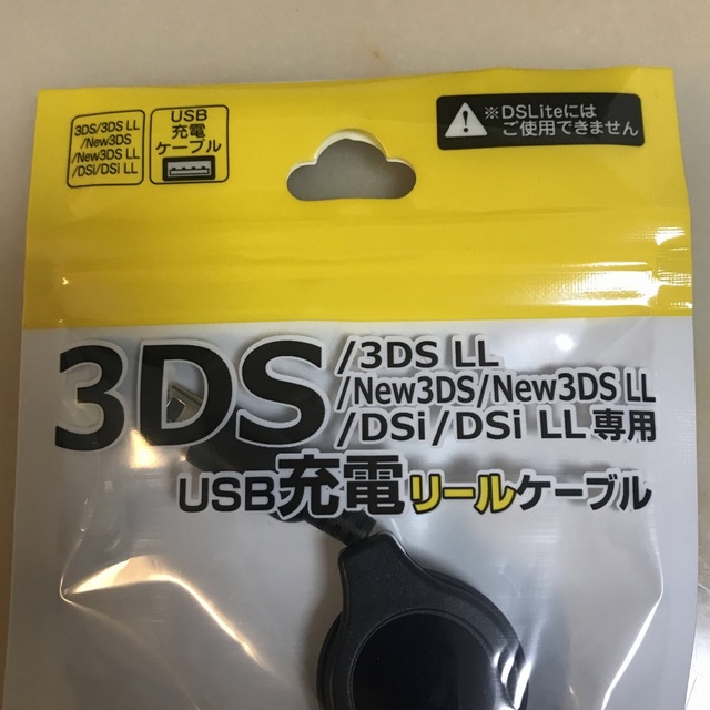 『 3DS用 USB充電リールケーブル KM-11-A 』 エンタメ/ホビーのゲームソフト/ゲーム機本体(その他)の商品写真