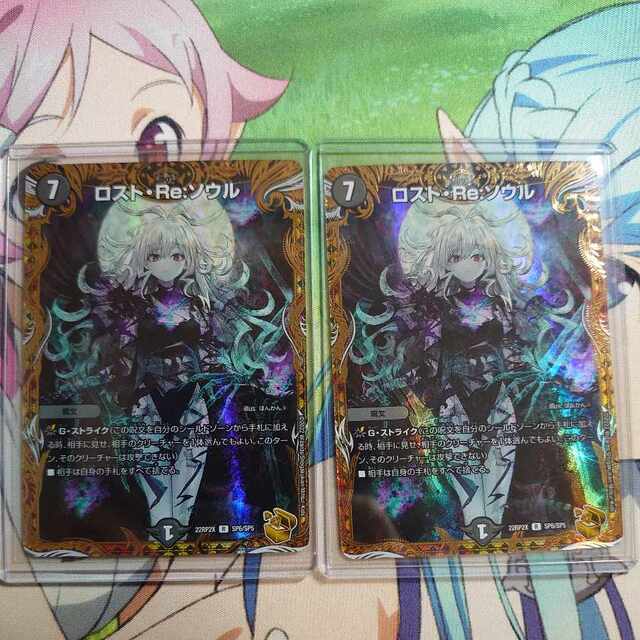 高品質】 デュエルマスターズ - 最安値!ロスト・Re:ソウル(金