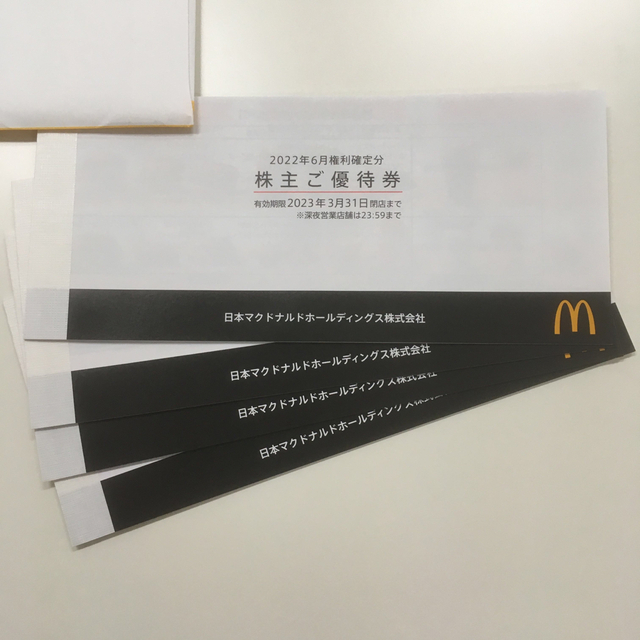 マクドナルド　株主優待