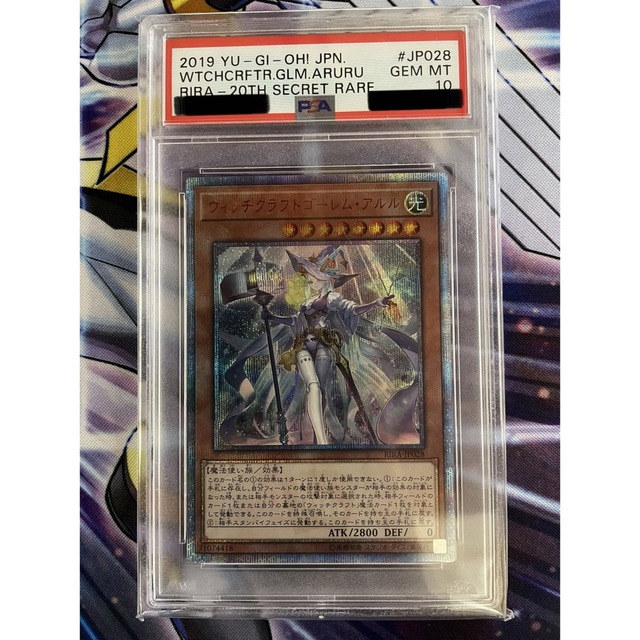 あすつく】 ウィッチクラフトゴーレム・アルル 20th psa10 シングル