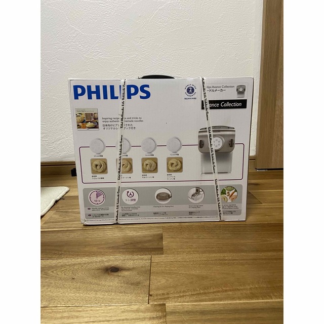 即購入OK！【新品未開封】PHILIPSフィリップス製麺機・ヌードルメーカー
