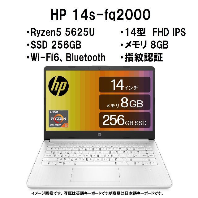 HP(ヒューレットパッカード)の新品最新 HP 14s-fq 5625U/256G/8G/WiFi6/指紋認証 スマホ/家電/カメラのPC/タブレット(ノートPC)の商品写真