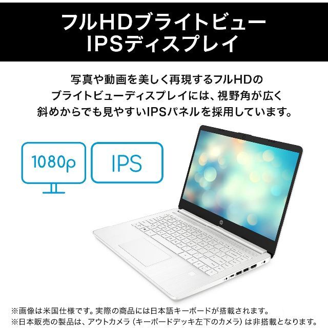 HP(ヒューレットパッカード)の新品最新 HP 14s-fq 5625U/256G/8G/WiFi6/指紋認証 スマホ/家電/カメラのPC/タブレット(ノートPC)の商品写真