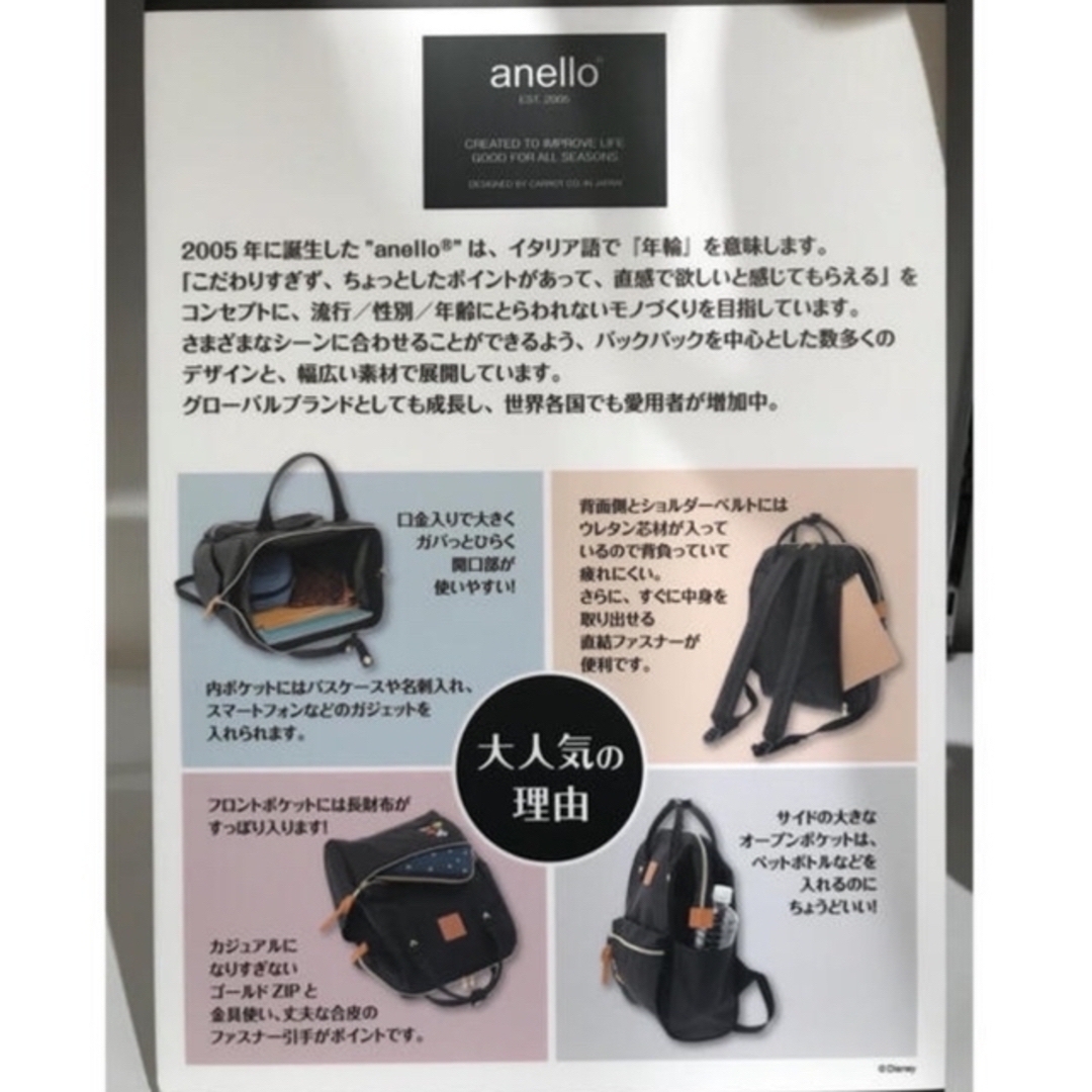 anello(アネロ)のanello アネロ リュック D23 ファンタジアミッキー　新品未使用 レディースのバッグ(リュック/バックパック)の商品写真