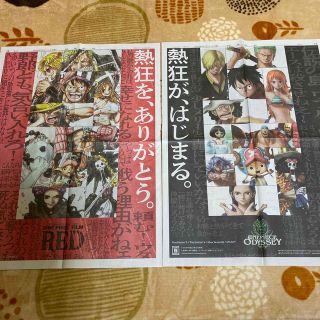 ワンピース(ONE PIECE)の読売新聞(その他)