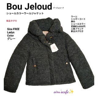 ブージュルード(Bou Jeloud)のBou jeloud　ブージュルード　新品　ジャケット　サイズFREE(ナイロンジャケット)