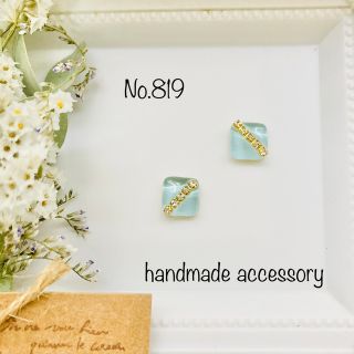 ♡ハンドメイドピアス♡No.819(ピアス)