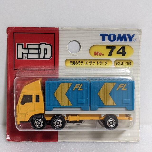 TOMMY(トミー)のトミカ 三菱ふそう コンテナトラック No.74 ブリスターパック エンタメ/ホビーのおもちゃ/ぬいぐるみ(ミニカー)の商品写真