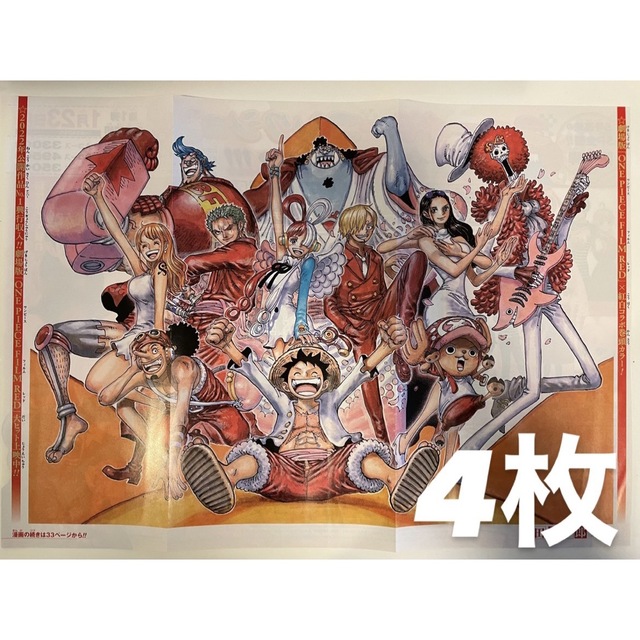 ONE PIECE - 週刊少年ジャンプ 6・7合併号 付録 ワンピース ×紅白