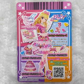 アイカツ エンジェリージェミニ スイングジェミニ ルーレット