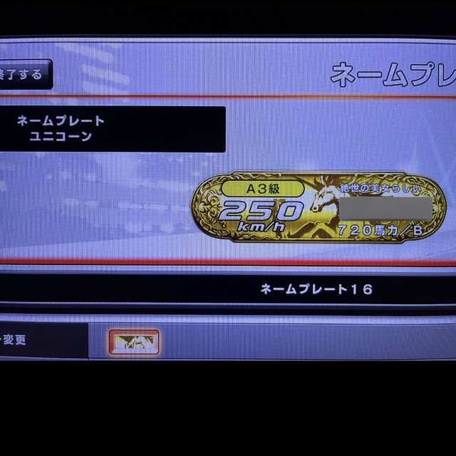 湾岸データ ネットあり(金プレ付き) - アニメグッズ 湾岸データ ネットあり(金プレ付き) - アニメグッズ