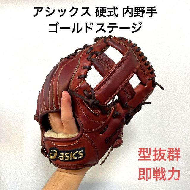中古品 ディアマンテ Diamante ローマ 頑張っ 硬式 内野手用 中古品 ディアマンテ Diamante ローマ 頑張っ 硬式 内野手用