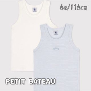 プチバトー(PETIT BATEAU)の新品未使用  プチバトー  タンクトップ  2枚組  6ans(下着)