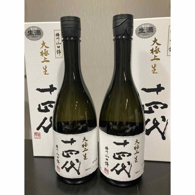 º????十四代播州山田錦大極上生720ml　2本セットです。