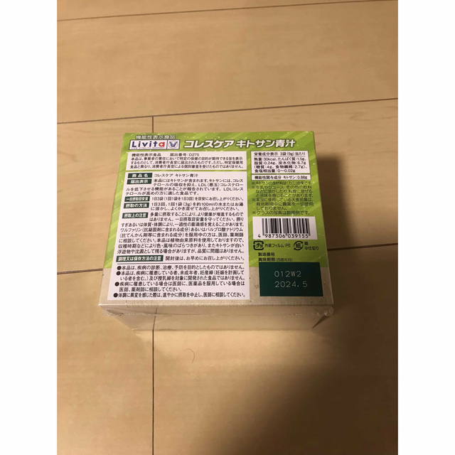 大正製薬(タイショウセイヤク)のコレスケア　キトサン　青汁　6箱 食品/飲料/酒の健康食品(青汁/ケール加工食品)の商品写真