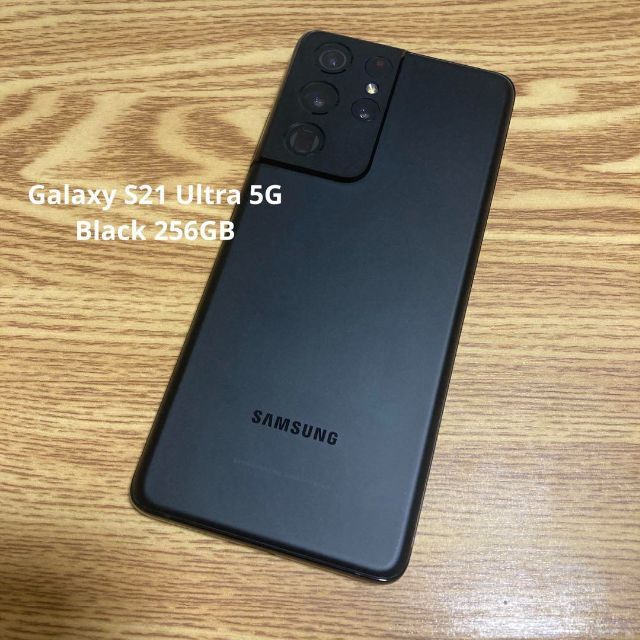 Galaxy S21 Ultra 5G ブラック 256 GB SIMフリー