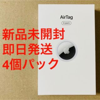 アップル(Apple)の【未開封】Apple AirTag本体 4個パック(その他)