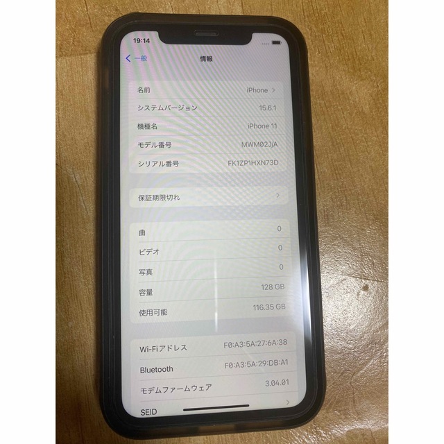 Iphone 11 128gb simフリー