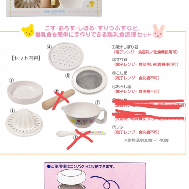 mikihouse ミキハウス 離乳食調理セットの通販 by buhimaru ミキハウス 離乳食セット ベビーフードセット 離乳食調理セット 麺用カッター