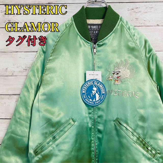 HYSTERIC GLAMOUR スカジャン