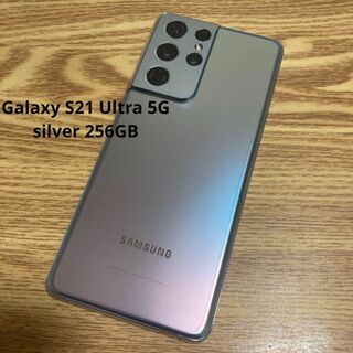 サムスン(SAMSUNG)のGalaxy S21 Ultra 5G シルバー 256GB SIMフリー(スマートフォン本体)