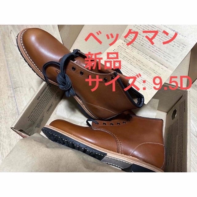 お歳暮 新品☆RED WING☆レッドウイング☆9416☆BECKMAN☆ベックマン