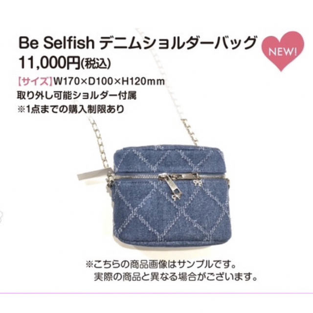 イコノイジョイ衣装展 イコラブ Be Selfish デニムショルダーバッグ