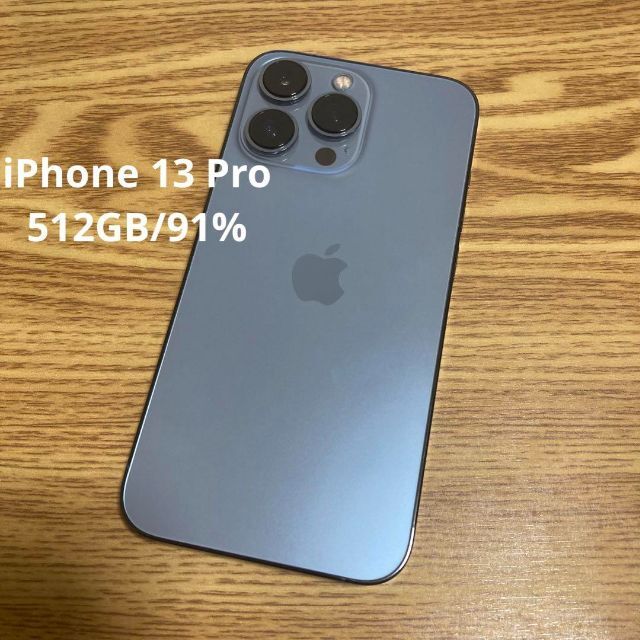 保障できる】 Apple - iPhone 13 Pro シエラブルー 512GB SIM