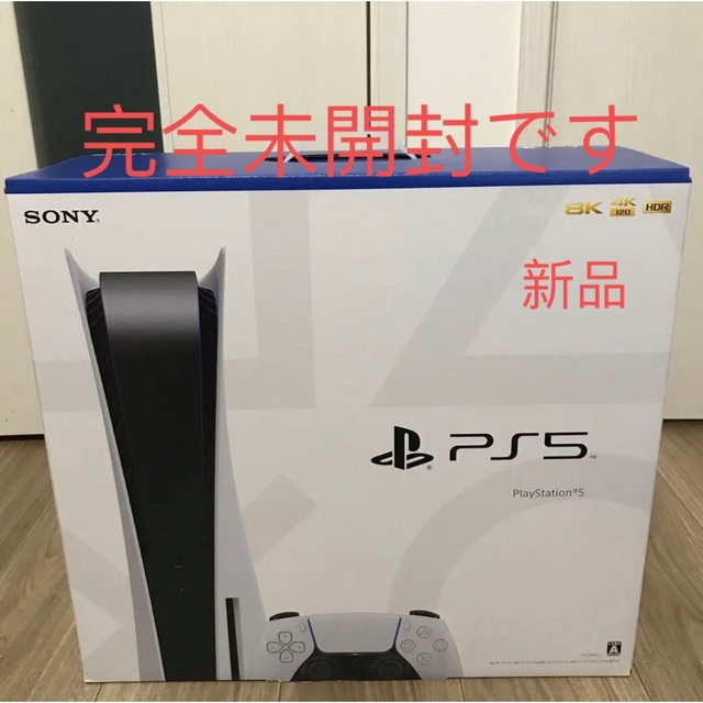 PlayStation5 本体　初期型　緊急値下げ