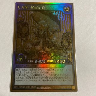 ユウギオウ(遊戯王)のcan d キャン　ゴールド　ラッシュレア　(シングルカード)