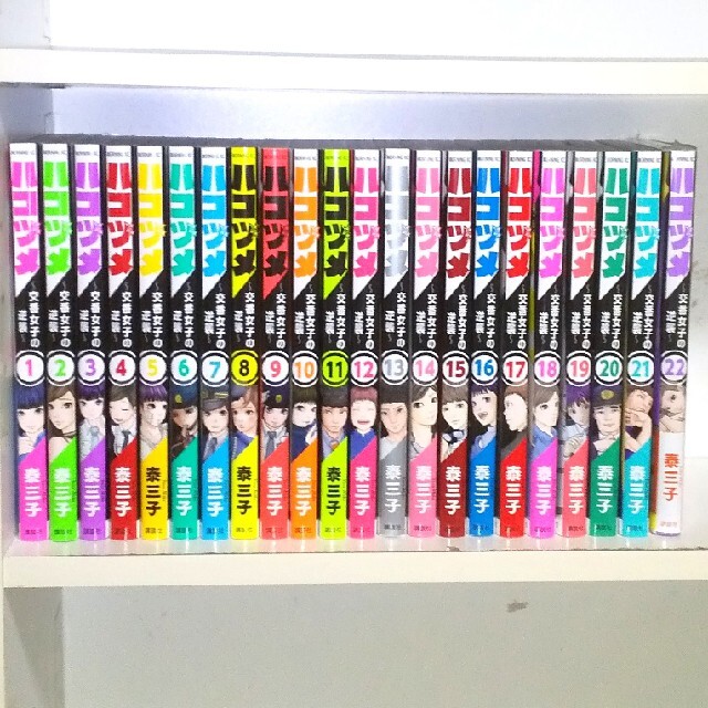ハコヅメ1〜22巻 日本値下 www.mtsn1llg.sch.id