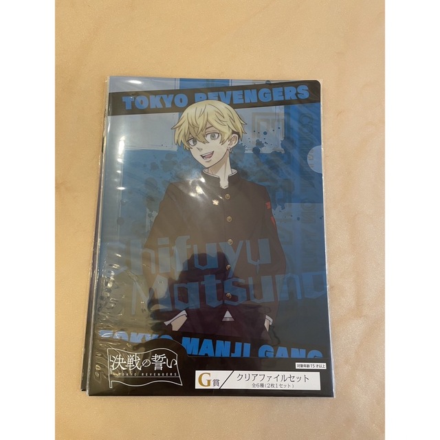 東京リベンジャーズ 決戦の誓い 一番くじ G賞 クリアファイル 6点セット エンタメ/ホビーのアニメグッズ(クリアファイル)の商品写真