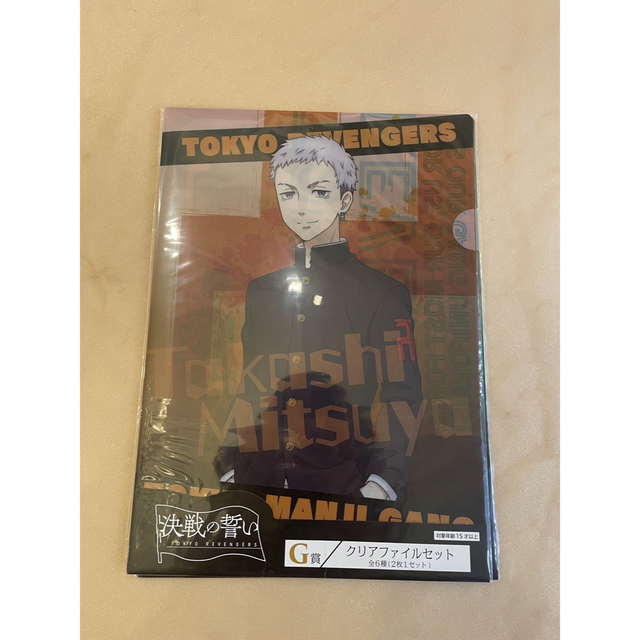 東京リベンジャーズ 決戦の誓い 一番くじ G賞 クリアファイル 6点セット エンタメ/ホビーのアニメグッズ(クリアファイル)の商品写真