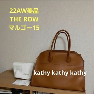 ザロウ(THE ROW)の☆★れーずん様ご専用★☆ 22AW THE ROW ザロウ ソフトマルゴー15(ハンドバッグ)