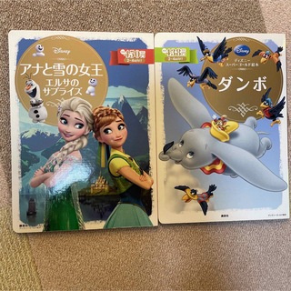 ディズニー スーパーゴールド絵本 6冊セットの通販 by さらり☆プロフ 