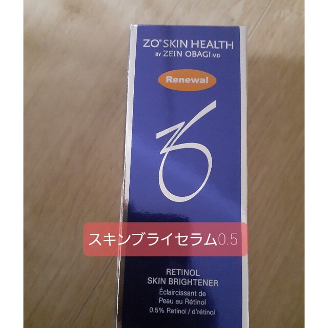 Tetoさま専用ジェントルクレンザー&スキンブライセラム0.5スキンケア/基礎化粧品