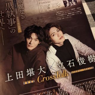 ミュージカル 黒執事 寄宿学校の秘密 キャストインタビュー(音楽/芸能)